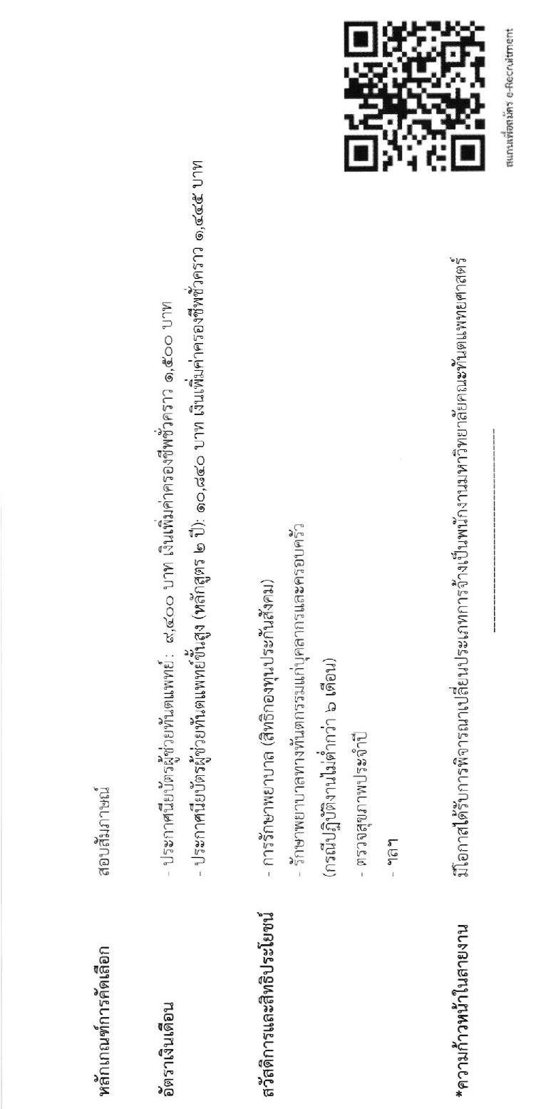 คณะทันตแพทยศาสตร์ มหาวิทยาลัยมหิดล รับสมัครคัดเลือกบุคคลเพื่อบรรจุเป็นลูกจ้างชั่วคราว จำนวน 28 อัตรา (วุฒิ ประกาศนียบัตรผู้ช่วยฯ ชั้นสูง) รับสมัครตั้งแต่บัดนี้  ถึง 25 พ.ย. 2562