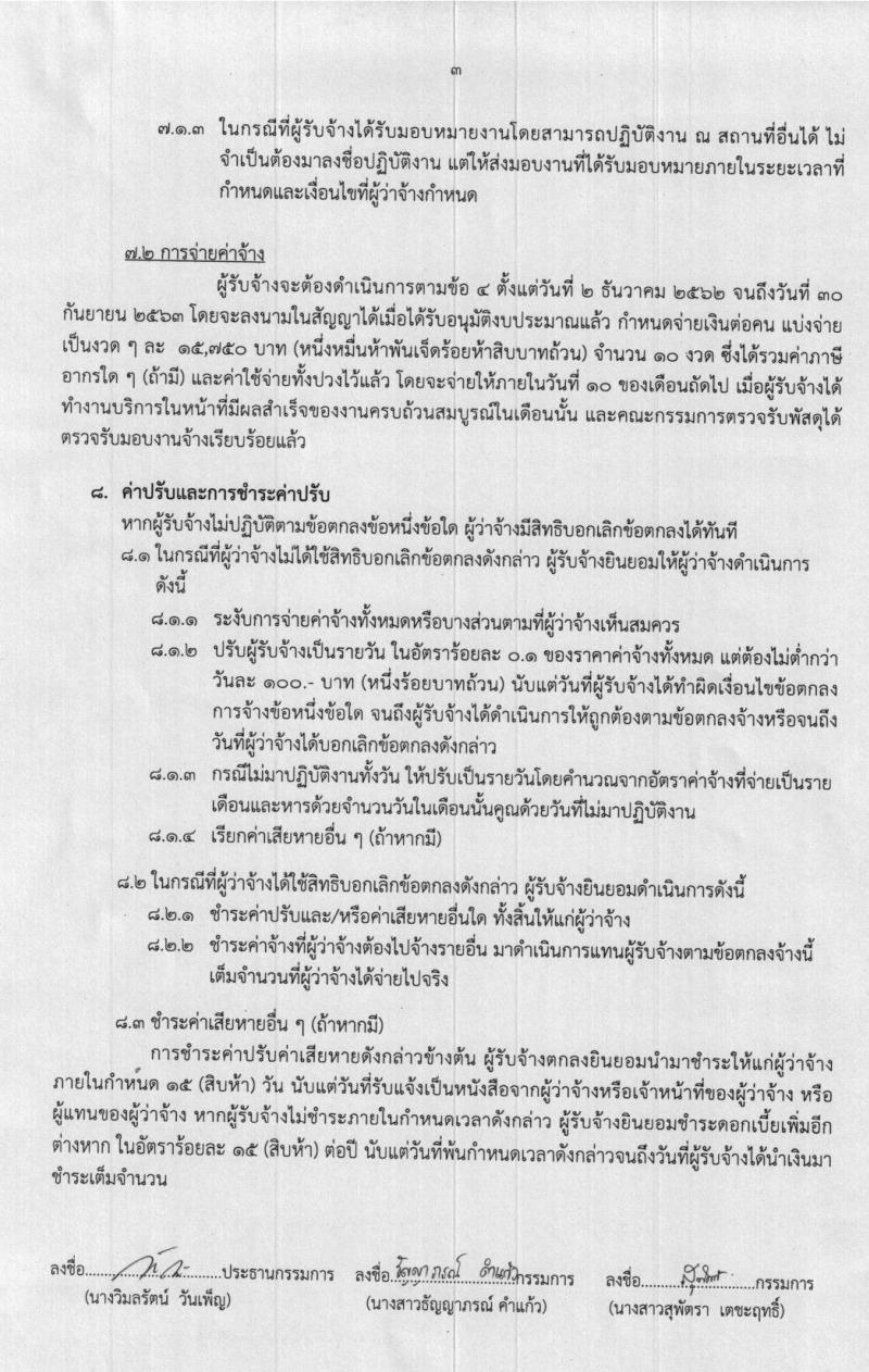 สถาบันสุขภาพจิตเด็กและวัยรุ่นราชนครินทร์ รับสมัครนักจิตวิทยาให้การปรึกษา จำนวน 50 อัตรา (วุฒิ ป.ตรี) รับสมัครตั้งแต่วันที่ 6-14 พ.ย. 2562