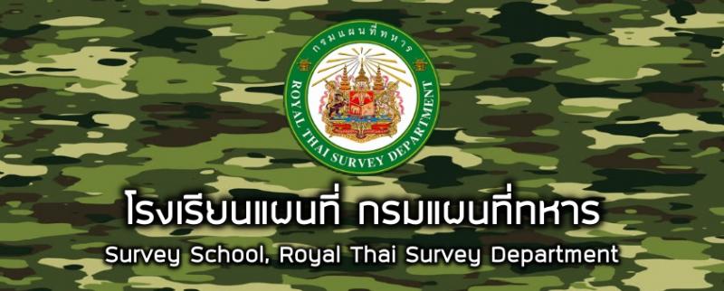 กรมแผนที่ทหาร รับสมัครบุคคลเพื่อสอบคัดเลือกเป็นนักเรียนนายสิบแผนที่ ประจำปีการศึกษา 2563 (วุฒิ ม.ปลาย ปวช.) รับสมัครสอบทางอินเทอร์เน็ต ตั้งแต่วันที่ 9 ธ.ค. 62 – 24 ก.พ. 63