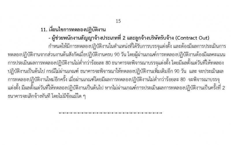ธนาคารเพื่อการเกษตรและสหกรณ์การเกษตร รับสมัครบุคคลเพื่อเป็นพนักงานการเงิน จำนวน 150 อัตรา (วุฒิ ป.ตรี) รับสมัครสอบทางอินเทอร์เน็ต ตั้งแต่วันที่ 24 ธ.ค. 62 – 6 ม.ค.63