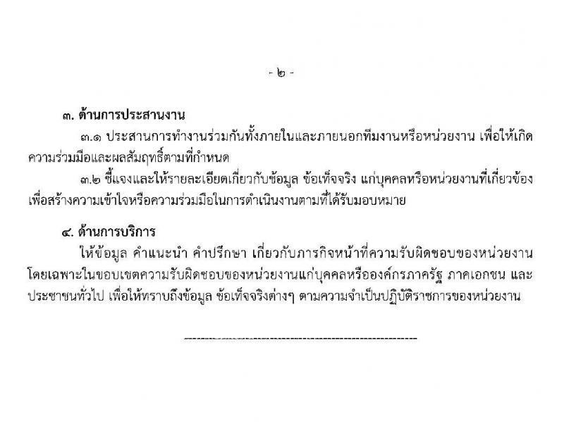 สำนักงานศาลยุติธรรม รับสมัครสอบแข่งขันเพื่อบรรจุและแต่งตั้งบุคคลเข้ารับราชการ ในตำแหน่งเจ้าพนักงานตำรวจศาลปฏิบัติการ ครั้งแรก จำนวน 209 อัตรา (วุฒิ ป.ตรี) รับสมัครสอบทางอินเทอร์เน็ต ตั้งแต่วันที่ 5-28 ก.พ. 2563