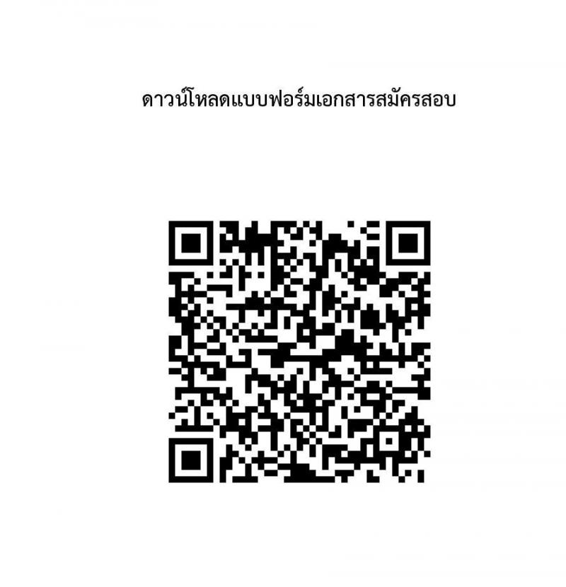 ด่านศุลกากรเกาะสมุย รับสมัครสอบคัดเลือกบุคคลเพื่อจ้างเป็นลูกจ้างชั่วคราวในตำแหน่ง เจ้าพนักงานศุลกากร จำนวน 3 อัตรา (วุฒิ ปวช.) รับสมัครตั้งแต่วันที่ 11-21 ก.พ. 2563
