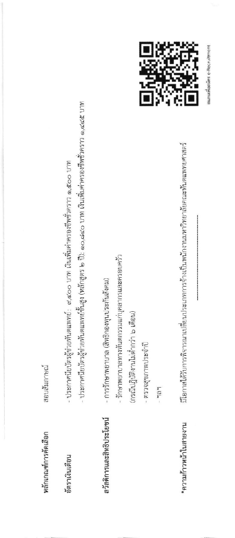 คณะทันตแพทย์ศาสตร์ มหาวิทยาลัยมหิดล รับสมัครบุคคลเพื่อบรรจุเป็นลูกจ้างชั่วคราวเงินรายได้ จำนวน 39 อัตรา (วุฒิ ประกาศนียบัตรผู้ช่วยทันตแทพย์, ชั้นสูง) รับสมัครออนไลน์ ตั้งแต่บัดนี้ ถึง 10 มี.ค. 2563