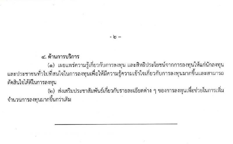 สำนักงานคณะกรรมการส่งเสริมการลงทุน รับสมัครสอบแข่งขันเพื่อบรรจุและแต่งตั้งบุคคลเข้ารับราชการ ตำแหน่ง นักวิชาการส่งเสริมการลุงทุนปฏิบัติการ (วุฒิ ป.ตรี) จำนวนครั้งแรก 10 อัตรา รับสมัครสอบทางอินเทอร์เน็ต ตั้งแต่วันที่ 27 ก.พ. – 19 มี.ค. 2563