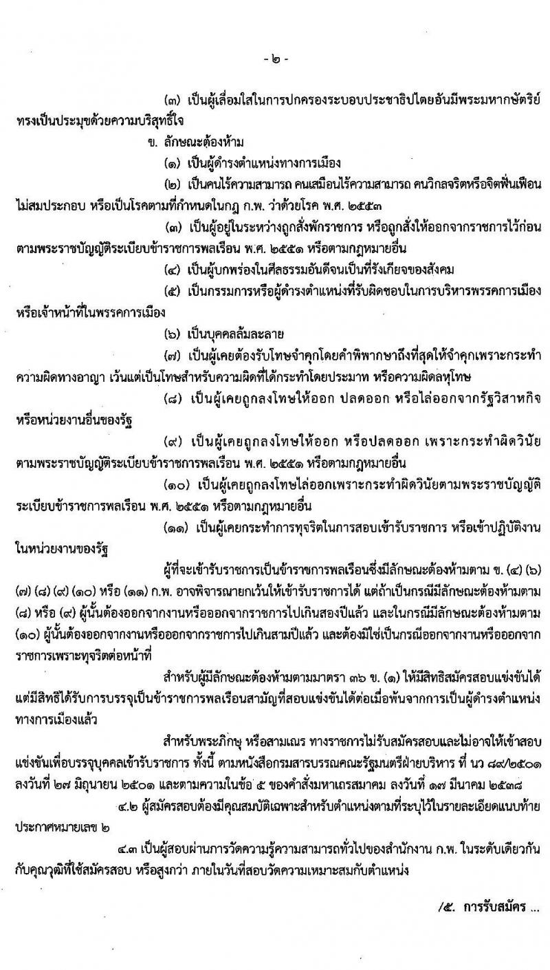 สำนักงานเศรษฐกิจการคลัง รับสมัครสอบแข่งขันเพื่อบรรจุและแต่งตั้งบุคคลเข้ารับราชการ จำนวน 3 ตำแหน่ง ครั้งแรก 5 อัตรา (วุฒิ ปวส. ป.ตรี ป.เอก) รับสมัครสอบทางอินเทอร์เน็ต ตั้งแต่วันที่ 20 มี.ค. – 10 เม.ย. 2563