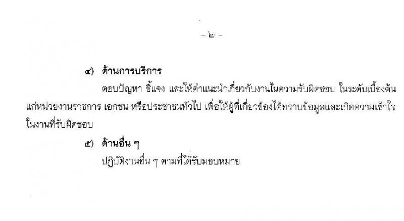 สำนักงานอัยการสูงสุด รับสมัครสอบแข่งขันเพื่อบรรจุและแต่งตั้งบุคคลเข้ารับราชการ จำนวน 2 ตำแหน่ง ครั้งแรก 25 อัตรา (วุฒิ ปวส.  ป.ตรี) รับสมัครสอบทางอินเทอร์เน็ต ตั้งแต่วันที่ 7 เม.ย. – 1 พ.ค. 2563
