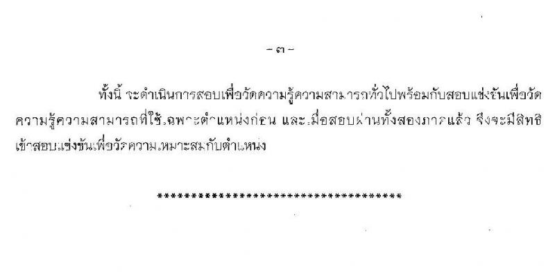 สำนักงานอัยการสูงสุด รับสมัครสอบแข่งขันเพื่อบรรจุและแต่งตั้งบุคคลเข้ารับราชการ จำนวน 2 ตำแหน่ง ครั้งแรก 25 อัตรา (วุฒิ ปวส.  ป.ตรี) รับสมัครสอบทางอินเทอร์เน็ต ตั้งแต่วันที่ 7 เม.ย. – 1 พ.ค. 2563