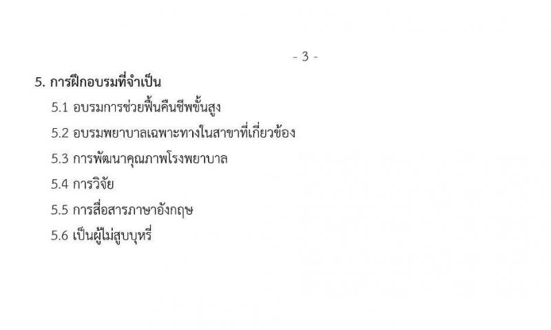 คณะแพทยศาสตร์ มหาวิทยาลัยนเรศวร รับสมัครบุคคลเข้าเป็นพนักงานและพนักงานราชการ จำนวน 2 ตำแหน่ง 60 อัตรา (วุฒิ ม.ปลาย ปวช. ป.ตรี ทางการแพทย์) รับสมัครสอบตั้งแต่วันที่ 1-15 พ.ค. 2563