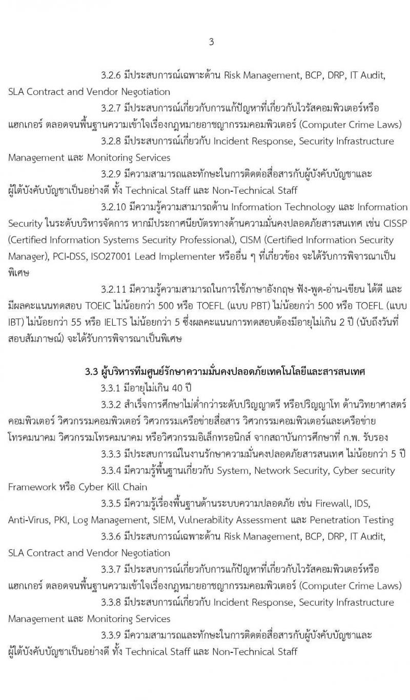 ธนาคารเพื่อการเกษตรและสหกรณ์การเกษตร รับสมัครบุคคลภายนอกเป็นพนักงาน จำนวน 4 ตำแหน่ง 11 อัตรา (วุฒิ ไม่ต่ำกว่า ป.ตรี ป.โท) รับสมัครสอบผ่านอินเทอร์เน็ต ตั้งแต่วันที่ 5-26 พ.ค. 2563