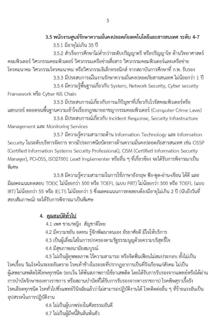 ธนาคารเพื่อการเกษตรและสหกรณ์การเกษตร รับสมัครบุคคลภายนอกเป็นพนักงาน จำนวน 4 ตำแหน่ง 11 อัตรา (วุฒิ ไม่ต่ำกว่า ป.ตรี ป.โท) รับสมัครสอบผ่านอินเทอร์เน็ต ตั้งแต่วันที่ 5-26 พ.ค. 2563