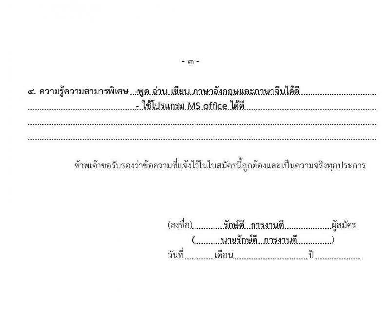 สำนักงานคณะกรรมการข้าราชการกรุงเทพมหานคร รับสมัครคัดเลือกเลือกเพื่อบรรจุและแต่งตั้งบุคคลเข้ารับราชการ ตำแหน่งทันตแพทย์, พยาบาล ตำแหน่ง 48 อัตรา (วุฒิ ป.ตรี ทางการแพทย์) รับสมัครสอบตั้งแต่วันที่ 1-22 ก.ค. 2563