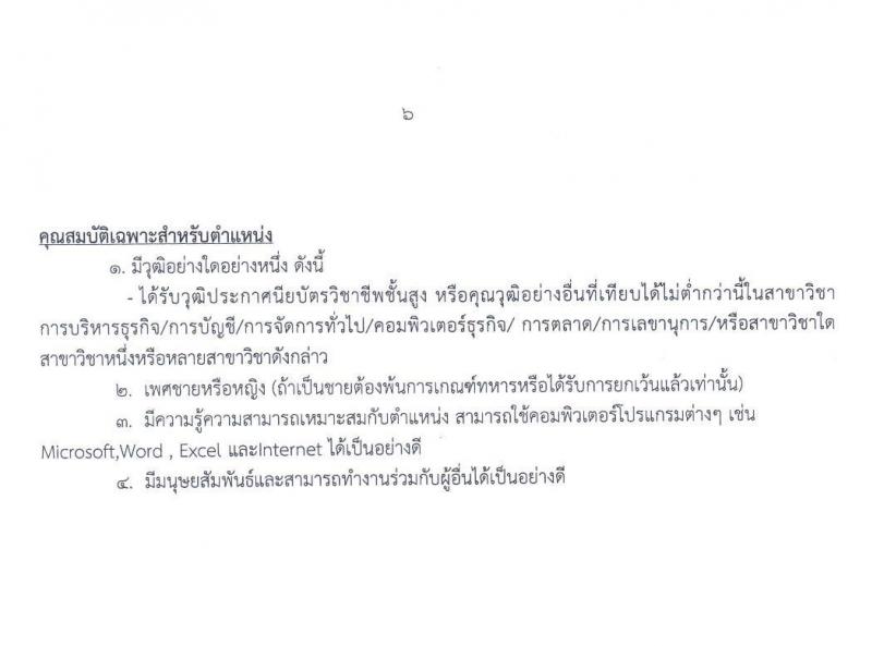 โรงพยาบาลมหาสารคาม รับสมัครบุคคลเพื่อคัดเลือกเป็นลูกจ้างชั่วคราว จำนวน 6 ตำแหน่ง 31 อัตรา (วุฒิ ม.ต้นขึ้นไป ปวส. ป.ตรี) รับสมัครสอบตั้งแต่วันที่ 8-24 มิ.ย. 2563