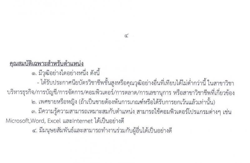 โรงพยาบาลมหาสารคาม รับสมัครบุคคลเพื่อคัดเลือกเป็นลูกจ้างชั่วคราว จำนวน 6 ตำแหน่ง 31 อัตรา (วุฒิ ม.ต้นขึ้นไป ปวส. ป.ตรี) รับสมัครสอบตั้งแต่วันที่ 8-24 มิ.ย. 2563