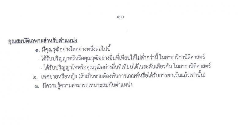 โรงพยาบาลมหาสารคาม รับสมัครบุคคลเพื่อคัดเลือกเป็นลูกจ้างชั่วคราว จำนวน 6 ตำแหน่ง 31 อัตรา (วุฒิ ม.ต้นขึ้นไป ปวส. ป.ตรี) รับสมัครสอบตั้งแต่วันที่ 8-24 มิ.ย. 2563