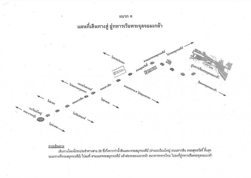 กรมอู่ทหารเรือ รับสมัครบุคคลพลเรือนเพื่อเลือกสรรเป็นพนักงานราชการ จำนวน 77 อัตรา (วุฒิ ไม่ต่ำกว่า ม.ต้น, ปวช.) รับสมัครสอบทางอินเทอร์เน็ต ตั้งแต่วันที่ 18-26 มิ.ย. 2563