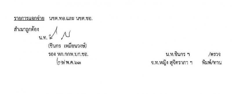 กรมช่างอากาศ รับสมัครบุคคลเพื่อเลือกสรรเป็นพนักงานราชการทั่วไป จำนวน 17 ตำแหน่ง 67 อัตรา (วุฒิ ม.ต้น ม.ปลาย ปวช.) รับสมัครสอบตั้งแต่วันที่ 10-19 มิ.ย. 2563