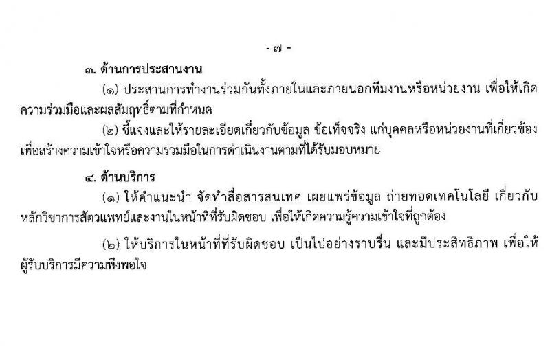 กรมควบคุมโรค รับสมัครบุคคลเพื่อเลือกสรรเป็นพนักงานราชการทั่วไป จำนวน 4 ตำแหน่ง 9 อัตรา (วุฒิ ป.ตรี ทางการแพทย์พยาบาล) รับสมัครสอบทางอินเทอร์เน็ต ตั้งแต่วันที่ 17-30 มิ.ย. 2563