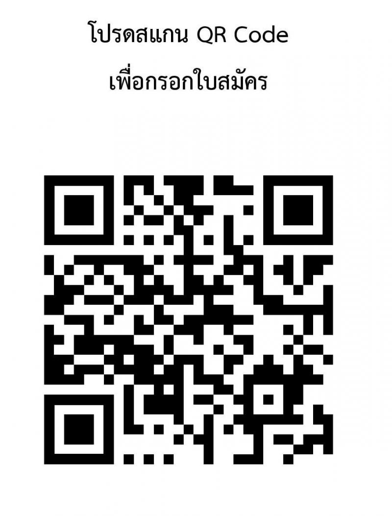 มหาวิทยาลัยราชภัฏวไลยอลงกรณ์ ในพระบรมราชูปถัมภ์ รับสมัครบุคคลเพื่อจ้างเหมาบริการ (ผู้ได้รับผลกระทบจากโควิด ระยะจ้าง 3 เดือน) จำนวน 409 อัตรา รับสมัครออนไลน์ ตั้งแต่วันที่ 16-26 มิ.ย. 2563