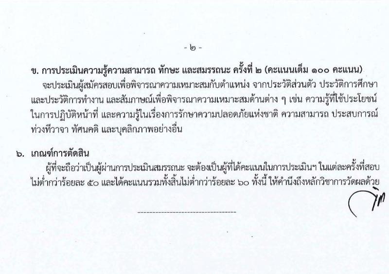 กรมที่ดิน รับสมัครบุคคลเพื่อเลือกสรรเป็นพนักงานราชการทั่วไป จำนวน 4 ตำแหน่ง 14 อัตรา (วุฒิ ปวช. ปวท. ปวส.) รับสมัครสอบทางอินเทอร์เน็ต ตั้งแต่วันที่ 1-10 ก.ค. 2563