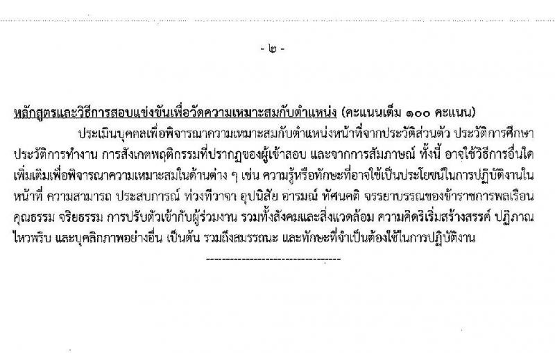 กรมอุตสาหกรรมพื้นฐานและการเหมืองแร่ รับสมัครสอบแข่งขันเพื่อบรรจุและแต่งตั้งบุคคลเข้ารับราชการ จำนวน 3 ตำแหน่ง 3 อัตรา (วุฒิ ปวส. ป.ตรี) รับสมัครสอบทางอินเทอร์เน็ต ตั้งแต่วันที่ 29 ก.ค. – 21 ส.ค. 2563
