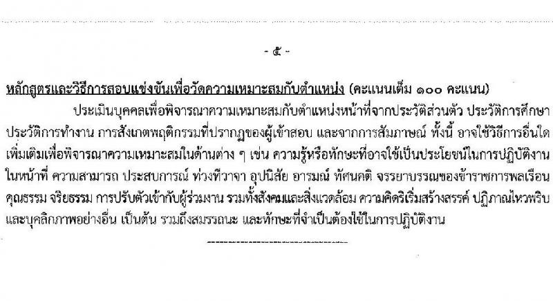 กรมอุตสาหกรรมพื้นฐานและการเหมืองแร่ รับสมัครสอบแข่งขันเพื่อบรรจุและแต่งตั้งบุคคลเข้ารับราชการ จำนวน 3 ตำแหน่ง 3 อัตรา (วุฒิ ปวส. ป.ตรี) รับสมัครสอบทางอินเทอร์เน็ต ตั้งแต่วันที่ 29 ก.ค. – 21 ส.ค. 2563