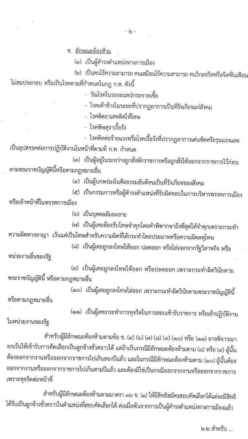 ศูนย์ปฏิบัติการความปลอดภัยคมนาคม รับสมัครบุคคลเพื่อคัดเลือกเป็นลูกจ้างผู้ปฏิบัติงาน จำนวน 18 อัตรา (วุฒิ ปวส. ป.ตรี) รับสมัครทางอีเมล ตั้งแต่วันที่ 17 ก.ค. – 3 ส.ค. 2563
