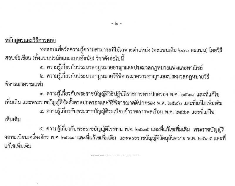 กรมโรงงานอุตสาหกรรม รับสมัครสอบแข่งขันเพื่อบรรจุและแต่งตั้งบุคคลเข้ารับราชการ จำนวน 4 ตำแหน่ง ครั้งแรก 13 อัตรา (วุฒิ ป.ตรี) รับสมัครสอบทางอินเทอร์เน็ต ตั้งแต่วันที่ 17 ส.ค. – 4 ก.ย. 2563