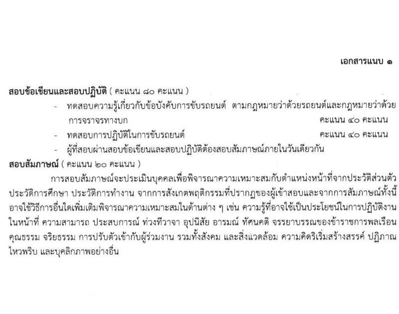 กรมบังคับคดี รับสมัครบุคคล (บุคคลทั่วไปและคนพิการ) คัดเลือกเพื่อจัดจ้างบุคคลเข้าปฏิบัติงาน จำนวน 5 ตำแหน่ง 72 อัตรา (วุฒิ ไม่ต่ำกว่า ป.6, ไม่ต่ำกว่า ม.6) รับสมัครสอบตั้งแต่วันที่ 17-21 ส.ค. 2563