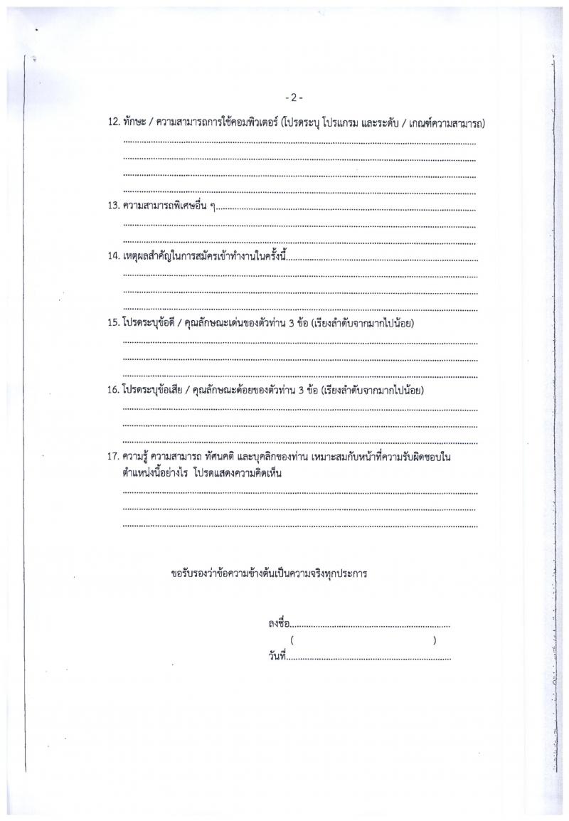 สำนักงานบริหารการคลัง สำนักงานปลัดกระทรวงการต่างประเทศ รับสมัครบุคคลเข้ารับการคัดเลือกเป็นพนักงานจ้างเหมาบริการ จำนวน 19 อัตรา (วุฒิ ปวช. ป.ตรี) รับสมัครสอบตั้งแต่วันที่ 18-31 ส.ค. 2563