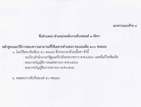 โรงพยาบาลตากสิน รับสมัครสอบและคัดเลือกบุคคลเข้ารับเป็นพนักงานประกันสังคม จำนวน 4 ตำแหน่ง 7 อัตรา (วุฒิ ม.ต้น ม.ปลาย ปวช. ปวส. ป.ตรี) รับสมัครสอบตั้งแต่วันที่ 3-31 ส.ค. 2563