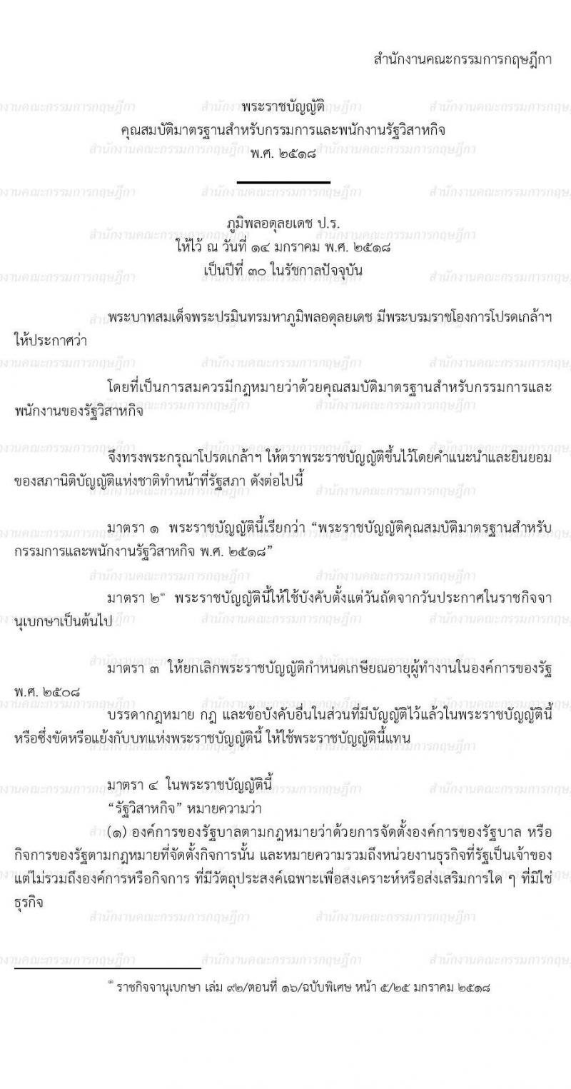 การรถไฟฟ้าขนส่งมวลชนแห่งประเทศไทย รับสมัครบุคคลากรเพื่อปฏิบัติงานในสังกัดต่าง ๆ จำนวน 71 อัตรา (วุฒิ ป.ตรี ป.โท) รับสมัครทางอินเทอร์เน็ต ตั้งแต่วันที่ 29 ก.ย. – 6 ต.ค. 2563