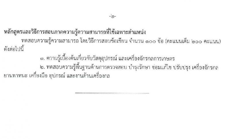กรมปศุสัตว์ รับสมัครสอบแข่งขันเพื่อบรรจุและแต่งตั้งบุคคลเข้ารับราชการ จำนวน 7 ตำแหน่ง 44 อัตรา (วุฒิ ปวส. ป.ตรี) รับสมัครสอบทางอินเทอร์เน็ต ตั้งแต่วันที่ 5-27 ต.ค. 256
