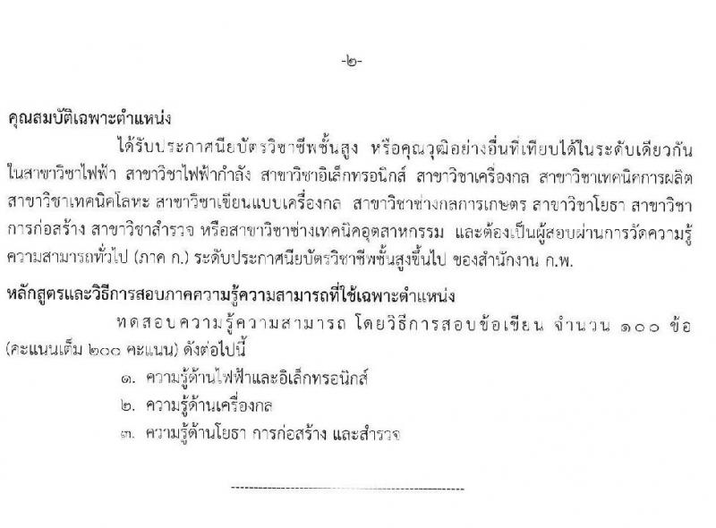 กรมปศุสัตว์ รับสมัครสอบแข่งขันเพื่อบรรจุและแต่งตั้งบุคคลเข้ารับราชการ จำนวน 7 ตำแหน่ง 44 อัตรา (วุฒิ ปวส. ป.ตรี) รับสมัครสอบทางอินเทอร์เน็ต ตั้งแต่วันที่ 5-27 ต.ค. 256