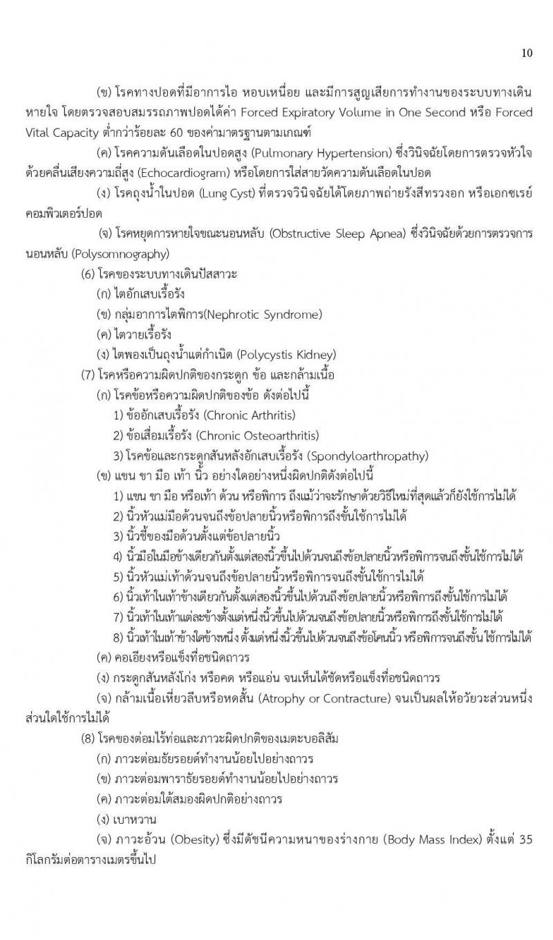 กองทัพบก รับสมัครบุคคลสอบบรรจุเข้ารับราชการเป็นนายทหารประทวน สายงานสัสดี จำนวน 100 อัตรา (วุฒิ ม.ปลาย หรือเทียบเท่า) รับสมัครทางอินเทอร์เน็ต ตั้งแต่วันที่ 1-30 ต.ค. 2563
