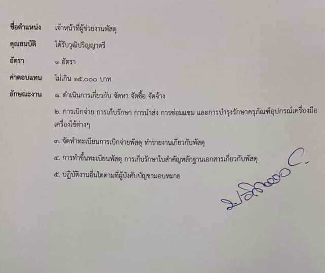 สถานคุ้มครองสวัสดิกาพผู้เสียหายจากการค้ามนุษย์ จังหวัดสงขลา รับสมัครบุคคลเพื่อคัดเลือกเป็นพนักงานจ้างเหมาบริการ จำนนว 12 อัตรา (วุฒิ ม.ปลาย ปวช. ปวส. ป.ตรี) รับสมัครสอบตั้งแต่วันที่ 2-6 ต.ค. 2563