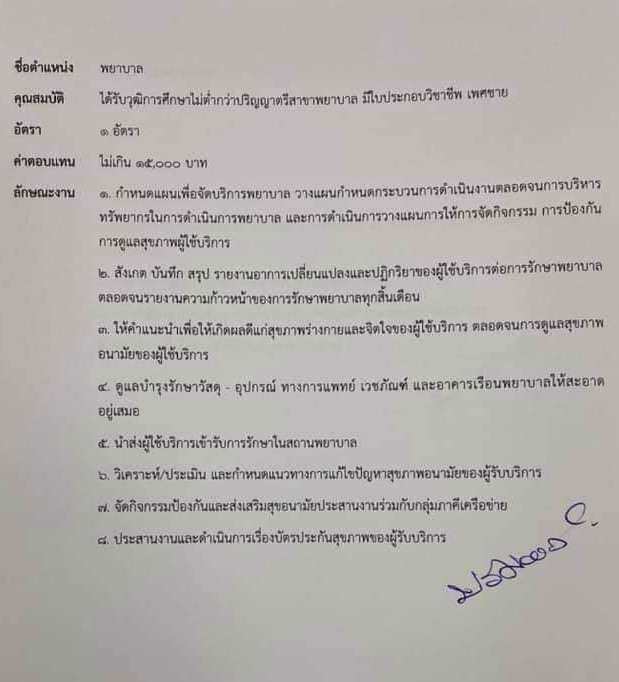 สถานคุ้มครองสวัสดิกาพผู้เสียหายจากการค้ามนุษย์ จังหวัดสงขลา รับสมัครบุคคลเพื่อคัดเลือกเป็นพนักงานจ้างเหมาบริการ จำนนว 12 อัตรา (วุฒิ ม.ปลาย ปวช. ปวส. ป.ตรี) รับสมัครสอบตั้งแต่วันที่ 2-6 ต.ค. 2563