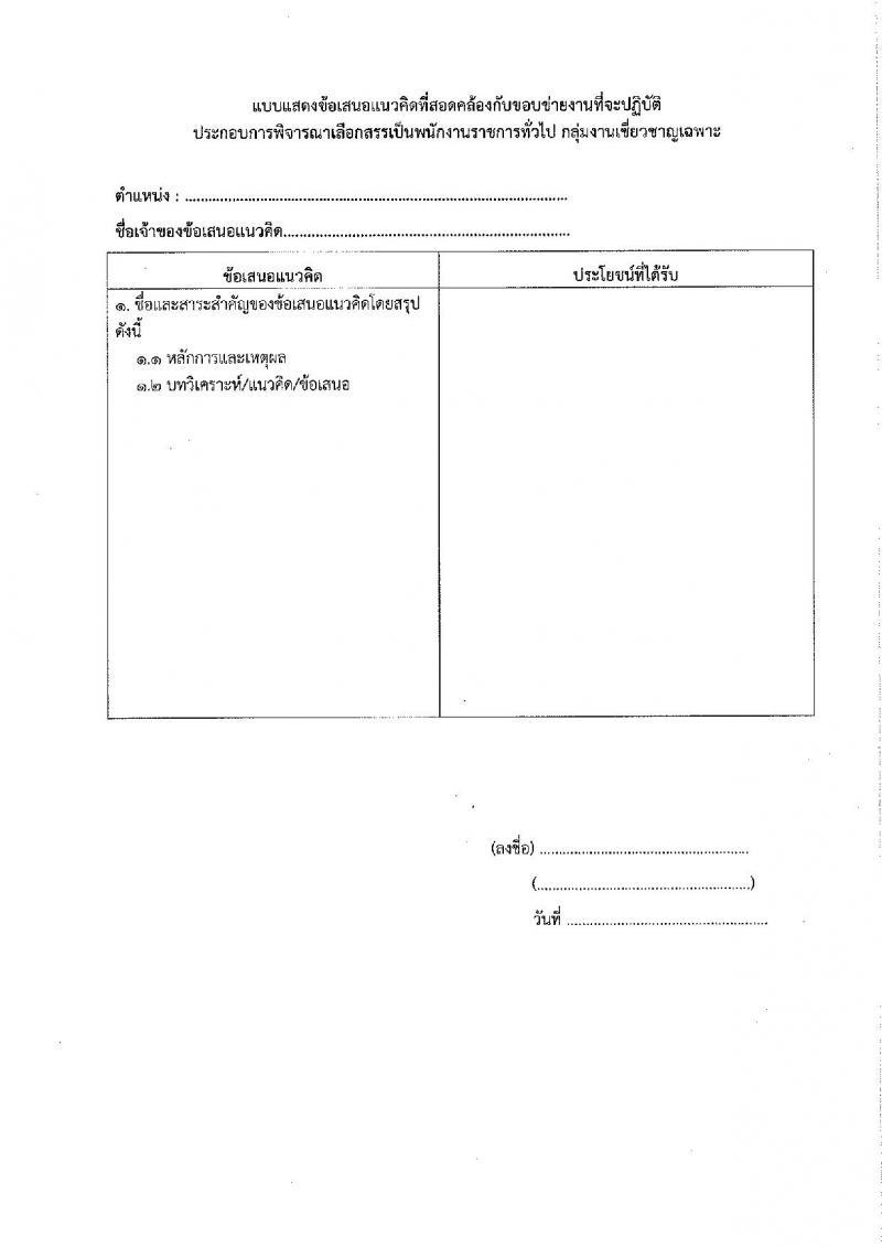 กรมสวัสดิการและคุ้มครองแรงงาน รับสมัครบุคคลเพื่อเลือกสรรเป็นพนักงานราชการทั่วไป กลุ่มงานเชี่ยวชาญเฉพาะ รับสมัครสอบตั้งแต่วันที่ 5 ตำแหน่ง 6 อัตรา (วุฒิ ไม่ต่ำกว่า ป.ตรี) รับสมัครสอบตั้งแต่วันที่ 15-21 ต.ค. 2563