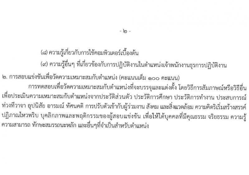 กรมการจัดหางาน รับสมัครสอบแข่งขันเพื่อบรรจุและแต่งตั้งบุคคลเข้ารับราชการ จำนวน 3 ตำแหน่ง ครั้งแรก 15 อัตรา (วุฒิ ปวส. ป.ตรี) รับสมัครสอบทางอินเทอร์เน็ต ตั้งแต่วันที่ 28 ต.ค. – 17 พ.ย. 2563