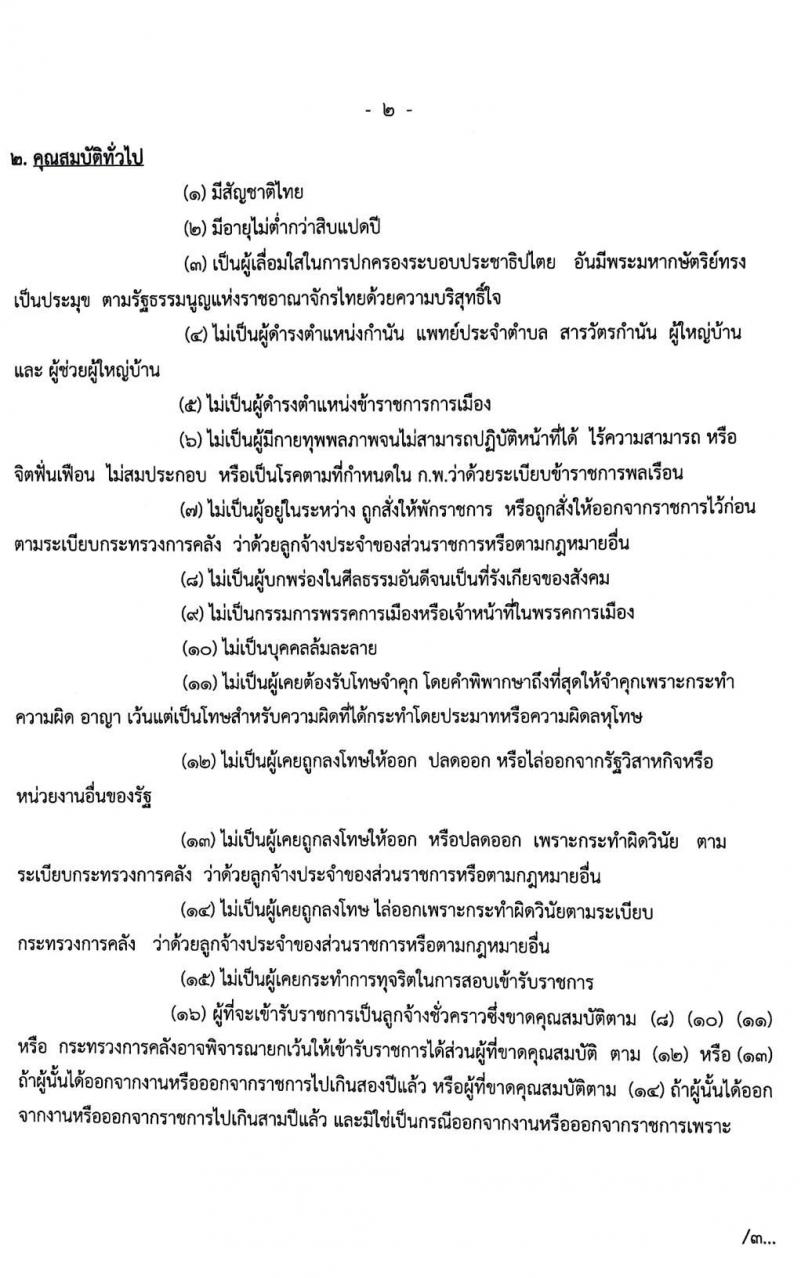 โรงพยาบาลหาดใหญ่ รับสมัครคัดเลือกบุคคลเพื่อจ้างเป็นลูกจ้างชั่วคราว จำนวน 30 อัตรา (วุฒิ ป.ตรี ทางการพยาบาล) รับสมัครสอบตั้งแต่วันที่ 12 ต.ค. – 24 พ.ย. 2563