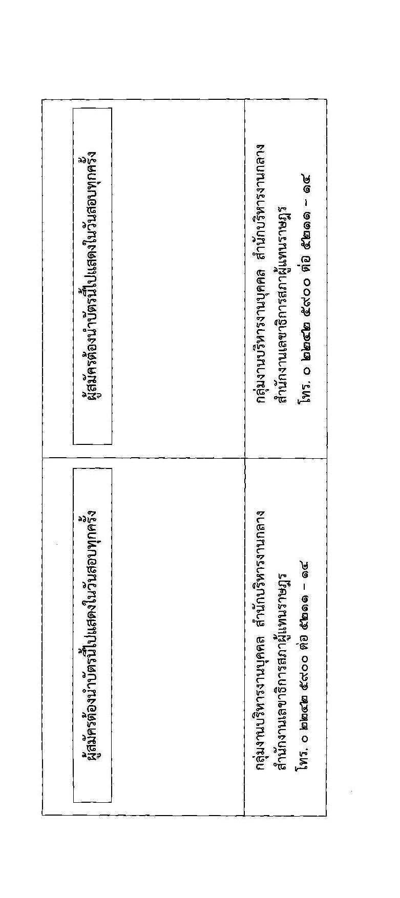 สำนักงานเลขาธิการสภาผู้แทนราษฎร รับสมัครบุคคลเพื่อจัดจ้างเป็นพนักงานจ้างเหมาบริการ ตำแหน่ง เจ้าหน้าที่เทคนิค จำนวน 4 อัตรา (วุฒิ ปวส.) รับสมัครสอบตั้งแต่วันที่ 6-30 พ.ย. 2563