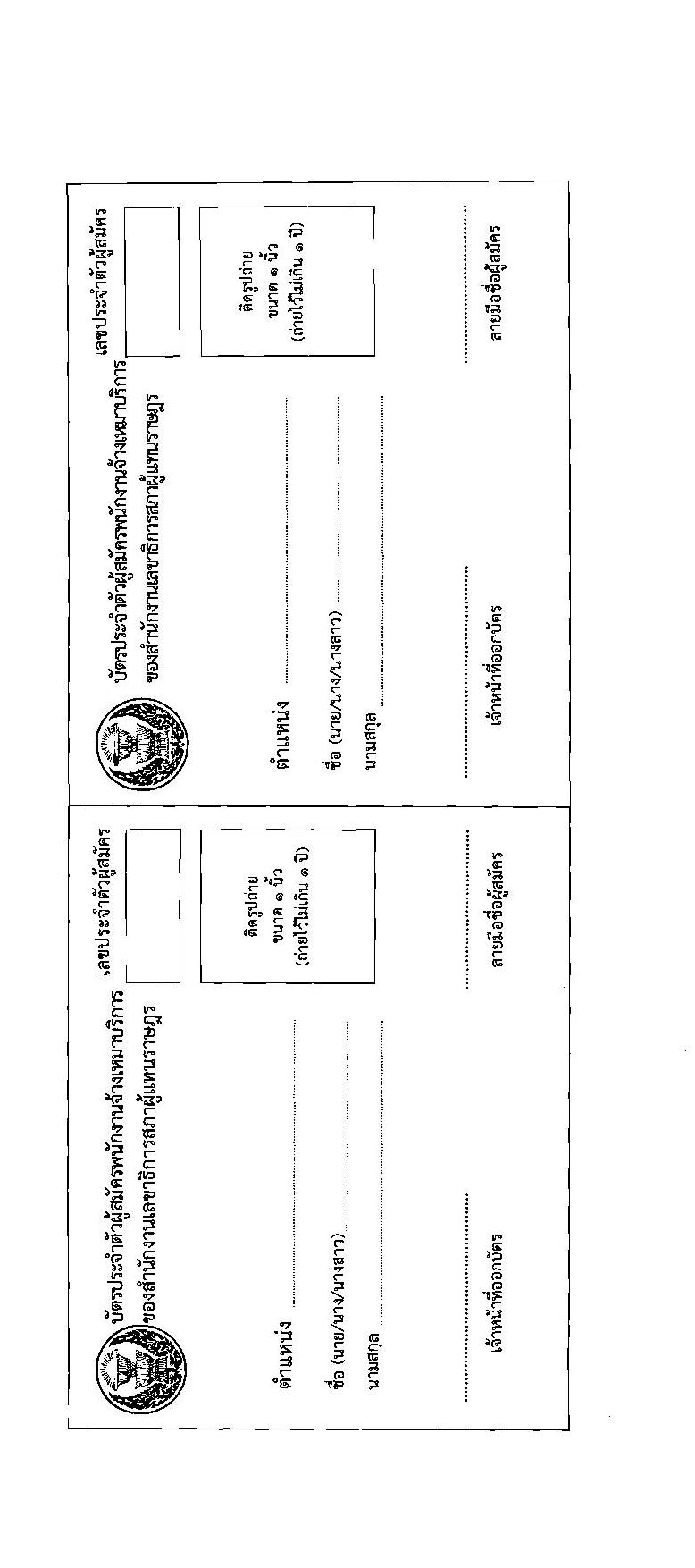 สำนักงานเลขาธิการสภาผู้แทนราษฎร รับสมัครบุคคลเพื่อจัดจ้างเป็นพนักงานจ้างเหมาบริการ ตำแหน่ง เจ้าหน้าที่เทคนิค จำนวน 4 อัตรา (วุฒิ ปวส.) รับสมัครสอบตั้งแต่วันที่ 6-30 พ.ย. 2563