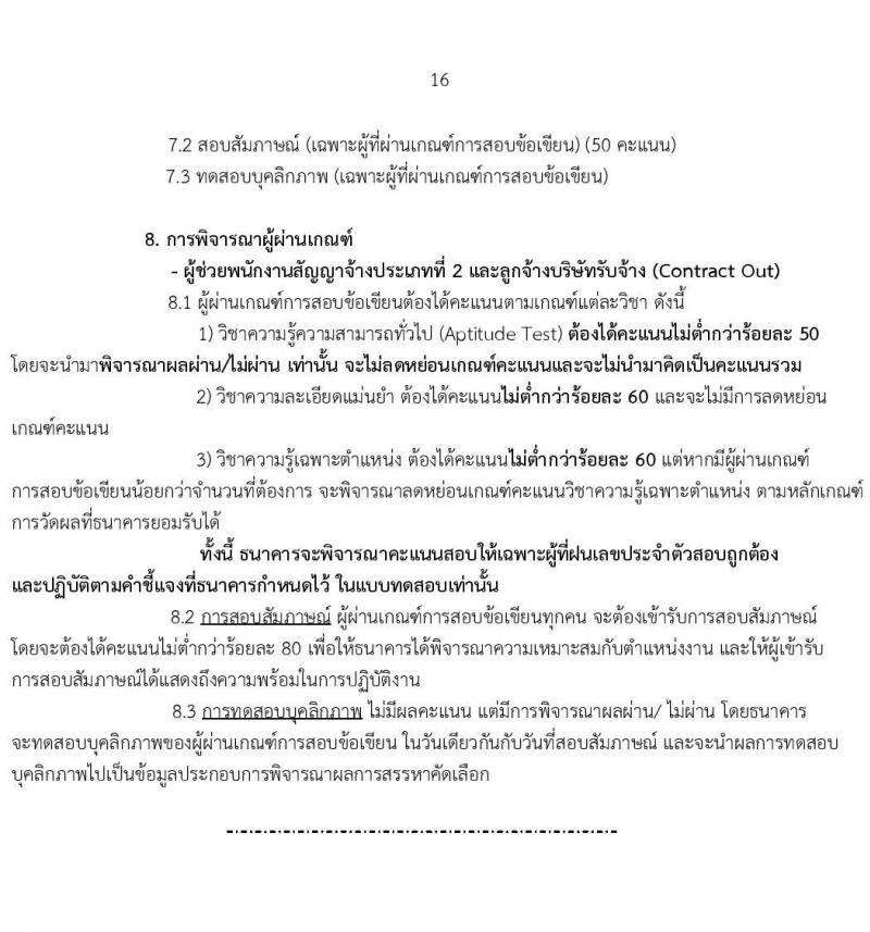 ธนาคารเพื่อการเกษตรและสหกรณ์การเกษตร รับสมัครบุคคลเพื่อเป็นพนักงานพัฒนาธุรกิจ ระดับ 4 จำนวนครั้งแรก 400 อัตรา (ชาย 270, หญิง 130) (วุฒิ ไม่ต่ำกว่า ป.ตรี) ฝากประวัติทางอินเทอร์เน็ต โดยจะพิจารณาประวัติจนถึงวันที่ 8 ธ.ค. 2563
