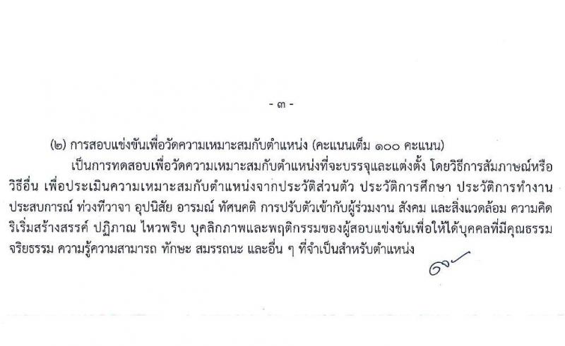 กรมควบคุมมลพิษ รับสมัครสอบแข่งขันเพื่อบรรจุและแต่งตั้งบุคคลเข้ารับราชการ จำนวน 4 ตำแหน่ง ครั้งแรก 8 อัตรา (วุฒ ปวส. ป.ตรี) รับสมัครสอบทางอินเทอร์เน็ต ตั้งแต่วันที่ 1-23 ธ.ค. 2563