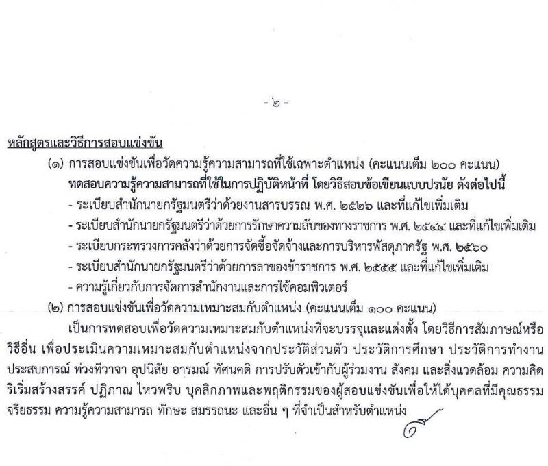 กรมควบคุมมลพิษ รับสมัครสอบแข่งขันเพื่อบรรจุและแต่งตั้งบุคคลเข้ารับราชการ จำนวน 4 ตำแหน่ง ครั้งแรก 8 อัตรา (วุฒ ปวส. ป.ตรี) รับสมัครสอบทางอินเทอร์เน็ต ตั้งแต่วันที่ 1-23 ธ.ค. 2563