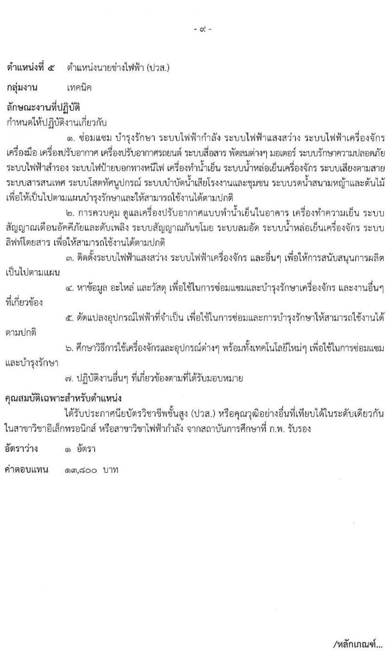 กรมธนารักษ์ รับสมัครบุคคลเพื่อสรรหาและเลือกสรรเป็นพนักงานราชการทั่วไป จำนวน 6 ตำแหน่ง 6 อัตรา (วุฒิ ปวส. ป.ตรี) รับสมัครสอบทางอินเทอร์เน็ต ตั้งแต่วันที่ 7-15 ธ.ค. 2563
