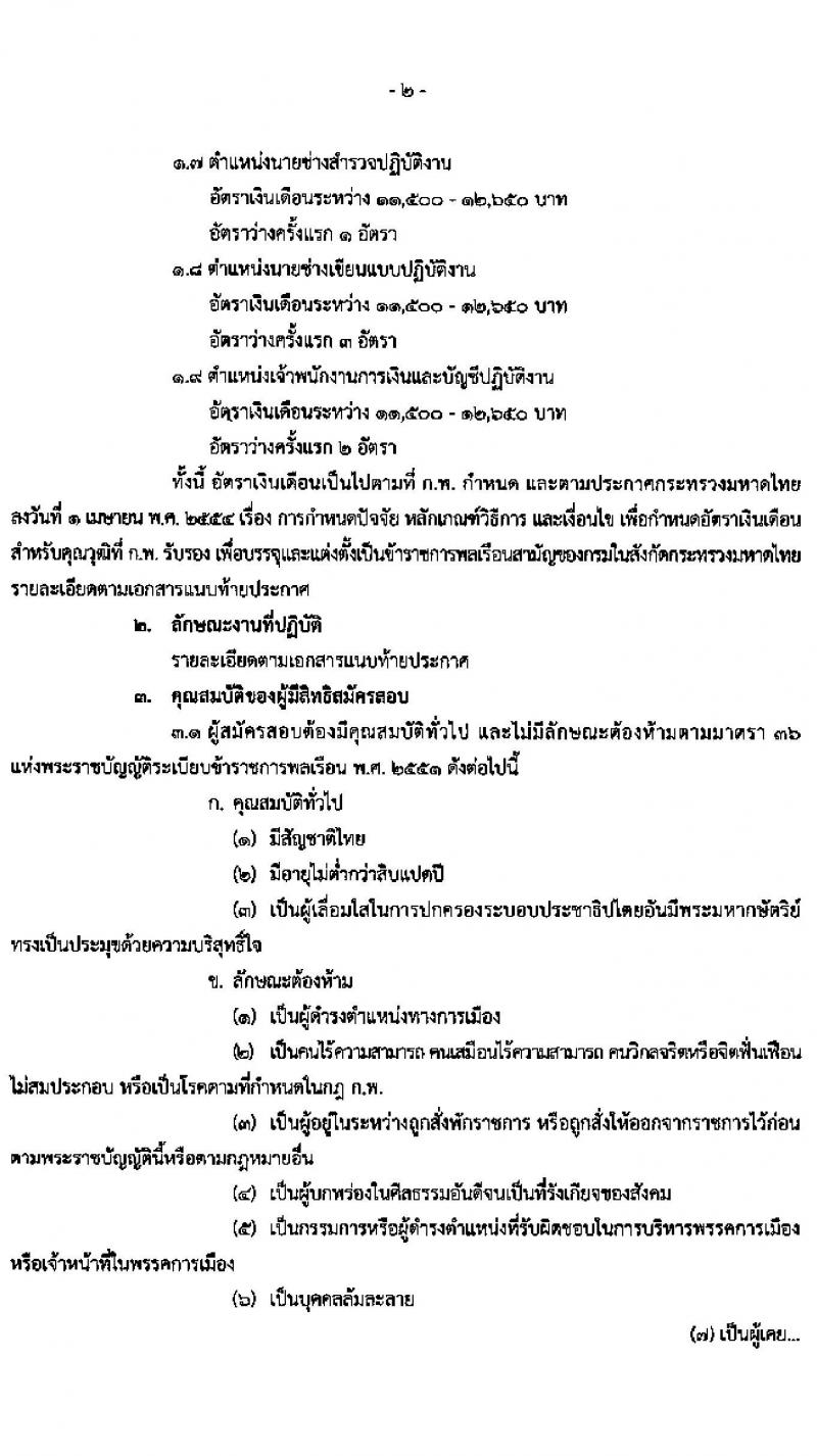 สำนักงานปรมาณูเพื่อสันติ รับนสมัครสอบแข่งขันเพื่อบรรจุและแต่งตั้งบุคคลเข้ารับราชการ จำนวน 11 ตำแหน่ง ครั้งแรก 13 อัตรา (วุฒิ ปวท. ปวส. ป.ตรี) รับสมัครสอบทางอินเทอร์เน็ต ตั้งแต่วันที่ 23 ธ.ค. 63 – 20 ม.ค. 64