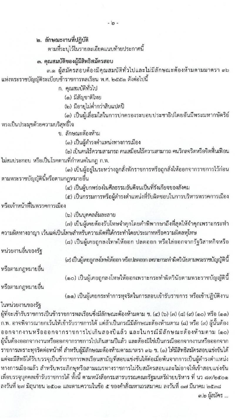 กรมส่งเสริมการเกษตร รับสมัครสอบแข่งขันเพื่อบรรจุและแต่งตั้งบุคคลเข้ารับราชการ จำนวน 8 ตำแหน่ง ครั้งแรก 28 อัตรา (วุฒิ ปวส. ป.ตรี) รับสมัครสอบทางอินเทอร์เน็ต ตั้งแต่วันที่ 17 ธ.ค. 63 – 8 ม.ค. 64