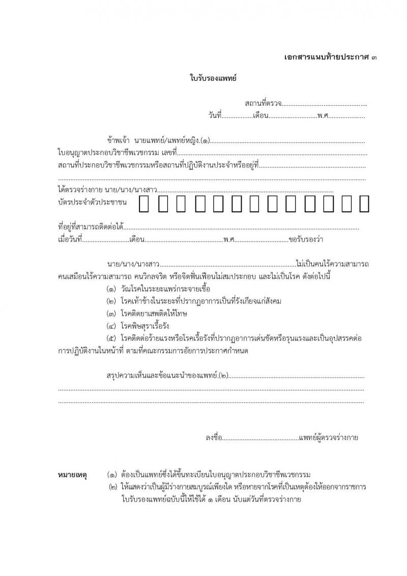 สำนักงานอัยการสูงสุด รับสมัครสอบแข่งขันเพื่อบรรจุและแต่งตั้งบุคคลเข้ารับราชการ ในตำแหน่งนักวิชาการคอมพิวเตอร์ปฏิบัติ ครั้งแรก 5 อัตรา (วุฒิ ป.ตรี) รับสมัครสอบตั้งแต่วันที่ 4-25 ม.ค. 2564