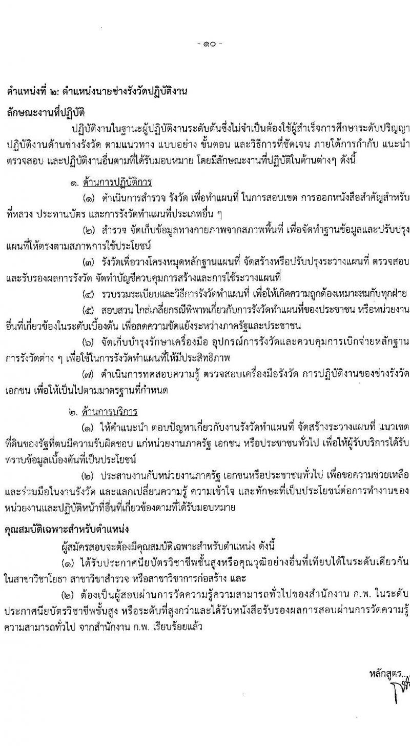 กรมทรัพยากรทางทะเลและชายฝั่ง รับสมัครสอบแข่งขันเพื่อบรรจุและแต่งตั้งบุคคลเข้ารับราชการ จำนวน 3 ตำแหน่ง 6 อัตรา (วุฒิ ปวส. หรือเทียบเท่า) รับสมัครสอบทางอินเทอร์เน็ต ตั้งแต่วันที่ 1-27 ก.พ. 2564