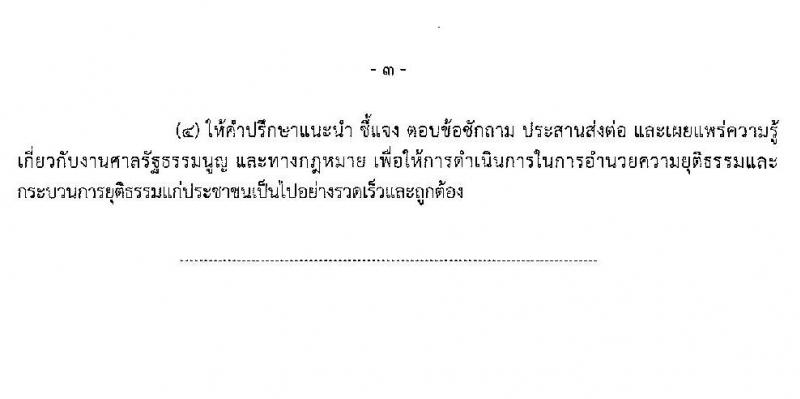 สำนักงานศาลรัฐธรรมนูญ รับสมัครสอบแข่งขันเพื่อบรรจุและแต่งตั้งบุคคลเข้ารับราชการ จำนวน 4 ตำแหน่ง 9 อัตรา (วุฒิ ป.ตรี) รับสมัครสอบทางอินเทอร์เน็ต ตั้งแต่วันที่ 1-22 มี.ค. 2564